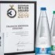 German Design Award Franken Brunnen